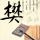 华为乾崑技术大会